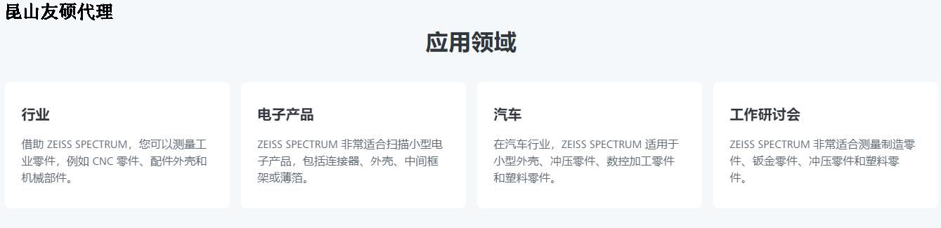 白沙蔡司三坐标SPECTRUM verity